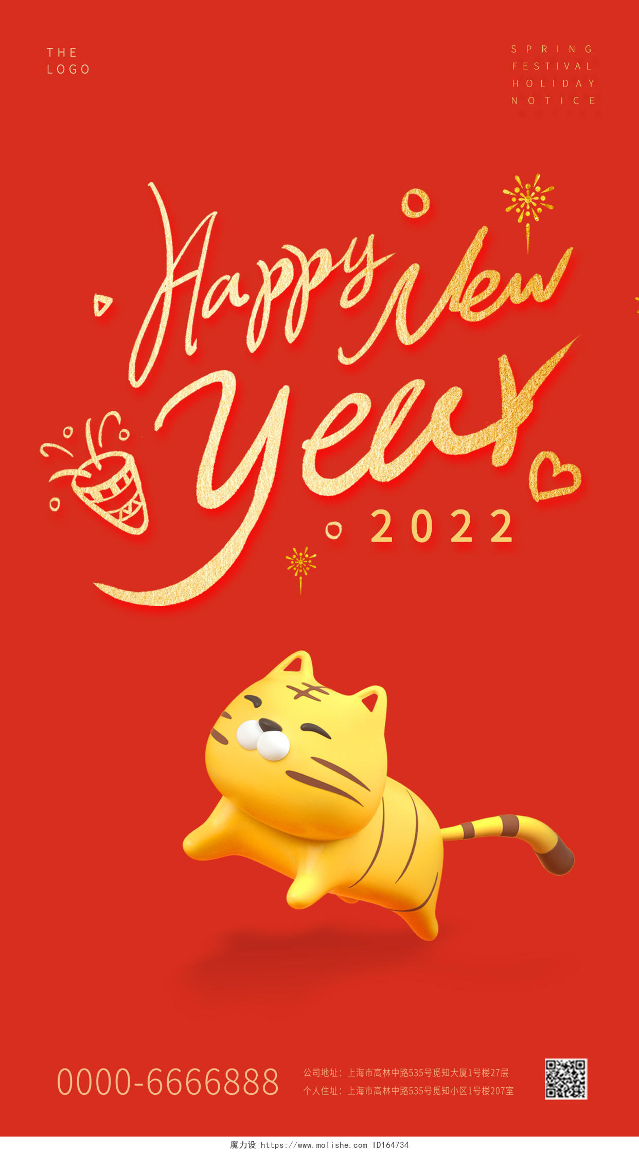 红色小清新2022年新年快乐HAPPYNEWYEAR虎年大吉新年快乐2022年新年快乐